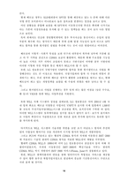 [국제경영] LG정보통신의 베트남진출 사례-18