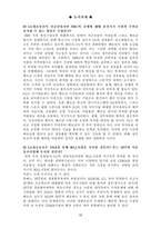 [국제경영] LG정보통신의 베트남진출 사례-19