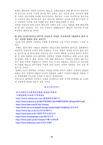 [국제경영] LG정보통신의 베트남진출 사례-20