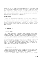 CJ그룹 기업분석-8