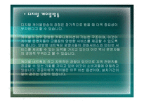 [디지털문화]디지털 방송문화-6
