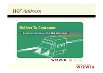 [마케팅] 해외쇼핑 사이트 위즈위드(WIZWID) 에 대한 마케팅 분석-12