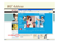 [마케팅] 해외쇼핑 사이트 위즈위드(WIZWID) 에 대한 마케팅 분석-14