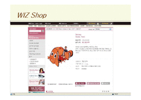 [마케팅] 해외쇼핑 사이트 위즈위드(WIZWID) 에 대한 마케팅 분석-16