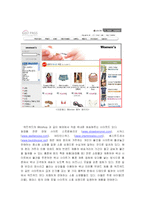 [마케팅] 해외쇼핑 사이트 위즈위드(WIZWID) 에 대한 마케팅 분석-9