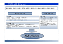[글로벌경영] 농심 성공요인과 국제경영-19