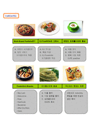 [외식산업] CJ 푸드빌 브랜딩 전략-2