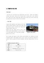 [외식산업] CJ 푸드빌 브랜딩 전략-8