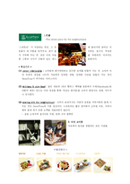 [외식산업] CJ 푸드빌 브랜딩 전략-14