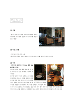 [외식산업] CJ 푸드빌 브랜딩 전략-15