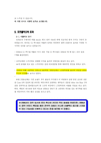 [외식산업] CJ 푸드빌 브랜딩 전략-16