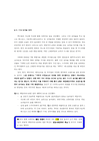 [외식산업] CJ 푸드빌 브랜딩 전략-17