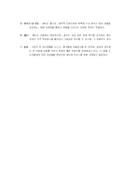 [외식산업] CJ 푸드빌 브랜딩 전략-20
