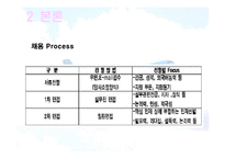 [관광사업론] 여행사의 인사관리-17