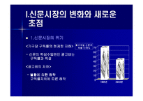 [경영정보시스템] 중앙일보 A-PRINTING 기업보고서-3
