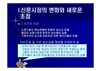 [경영정보시스템] 중앙일보 A-PRINTING 기업보고서-5