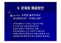 [경영정보시스템] 중앙일보 A-PRINTING 기업보고서-19