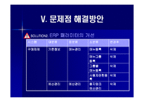 [경영정보시스템] 중앙일보 A-PRINTING 기업보고서-20