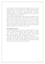 [금융기관경영론] 한국 금융산업의 현황, 문제점 그리고 발전방향-13