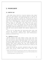 [금융기관경영론] 한국 금융산업의 현황, 문제점 그리고 발전방향-14
