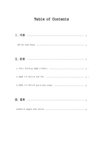 [서비스경영] 100엔 스시 하우스 사례-1