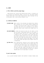 [서비스경영] 100엔 스시 하우스 사례-3