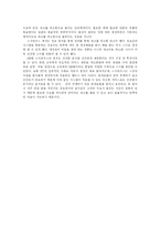 [서비스경영] 100엔 스시 하우스 사례-4