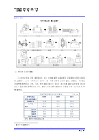 [산업분석] 도자식기산업-2