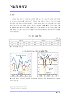 [산업분석] 도자식기산업-5