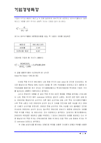 [산업분석] 도자식기산업-11