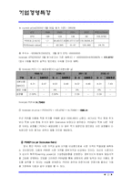 [산업분석] 도자식기산업-13
