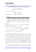 [산업분석] 도자식기산업-14