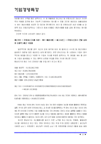 [산업분석] 도자식기산업-15