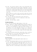 [마케팅용어] Basic Concept 에 관하여-3