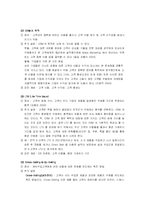 [마케팅용어] Basic Concept 에 관하여-5