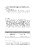 [마케팅용어] Basic Concept 에 관하여-7
