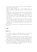 [마케팅용어] Basic Concept 에 관하여-17