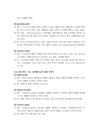 [마케팅용어] Basic Concept 에 관하여-20
