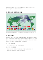 Amway 암웨이 기업분석-3