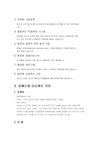 Amway 암웨이 기업분석-4