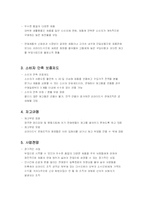 Amway 암웨이 기업분석-5
