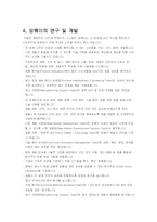 Amway 암웨이 기업분석-6