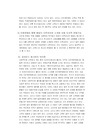 Amway 암웨이 기업분석-8