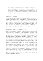 Amway 암웨이 기업분석-9
