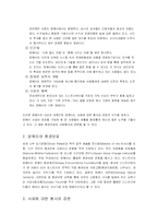 Amway 암웨이 기업분석-12