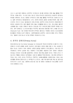 Amway 암웨이 기업분석-13