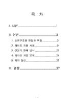 [취재보도론] 취재보도를 제약하는 내적 요인-2