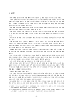 [취재보도론] 취재보도를 제약하는 내적 요인-3