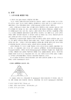 [취재보도론] 취재보도를 제약하는 내적 요인-5