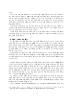 [취재보도론] 취재보도를 제약하는 내적 요인-6